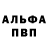 APVP Соль eccentricthinker142