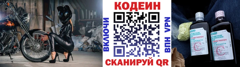 Кодеиновый сироп Lean Purple Drank  где найти наркотики  Галич 