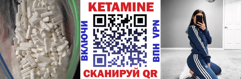 КЕТАМИН VHQ МЕГА как зайти Галич что такое наркотик