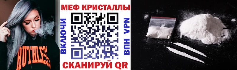 как найти закладки  сайты даркнета клад  МЕФ кристаллы  Галич 