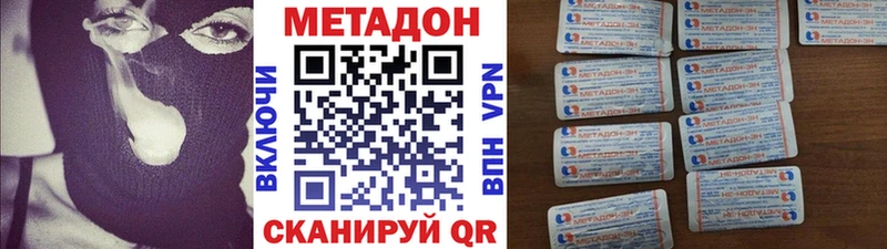 Метадон кристалл  МЕГА ТОР  Галич 